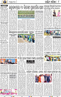 08_Balangir