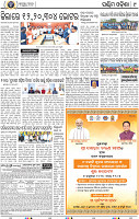 09_Balangir