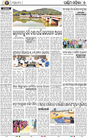 07_Balangir New