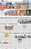 07_Baragarh