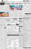 07 Balangir