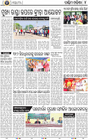 08_Balangir