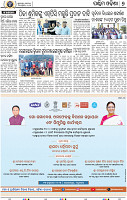 09_Sundargad