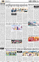 10_Baragarh