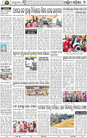 09_Balangir