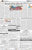 09_Metro_Khurdha