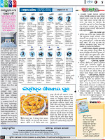 02_chhutidina