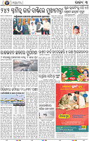 03_BBSR