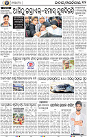 12_BBSR_NEW
