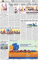 03_BBSR