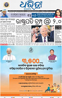 03_BBSR