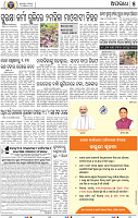 07_BBSR