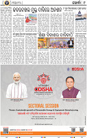 09_Metro_Khurdha