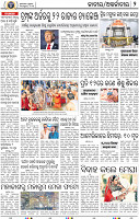 02_BBSR