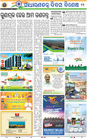 11_BBSR A