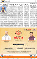 07_BBSR