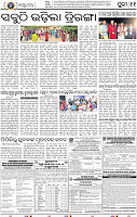 11_ Metro Puri E