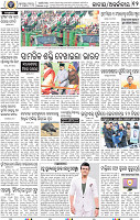 12_BBSR