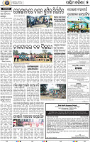 07_Balangir