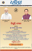 01_BBSR