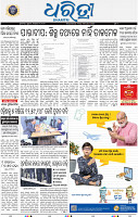 03_BBSR NEW