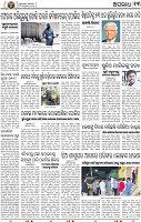 13_BBSR