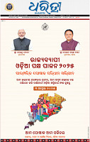 01_bbsr