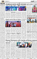 08_Khurdha (E)
