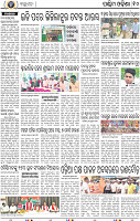 10_Balangir