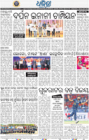 12_BBSR