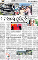 02_BBSR