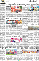 13 Balangir