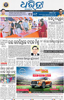 03_BBSR