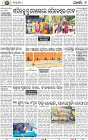08_Metro_Khurdha