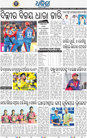 16_BBSR