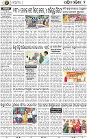 18(02_Balangir)