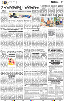 13_BBSR