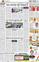 15(07_ Balangir)