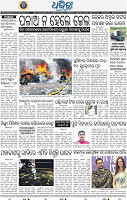08_BBSR-A