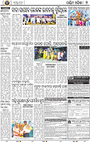 07_Smb-Jharsuguda (new)