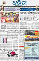 01_BBSR