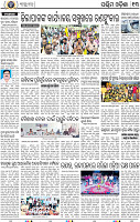13 Baragarh