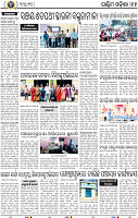 11 Balangir