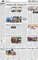 11 Baragarh