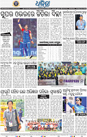 14_BBSR