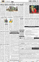 07 Balangir