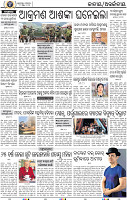 02_BBSR