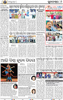 08_Metro BBSR