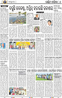 08_Baragarh
