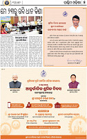 05_Balangir